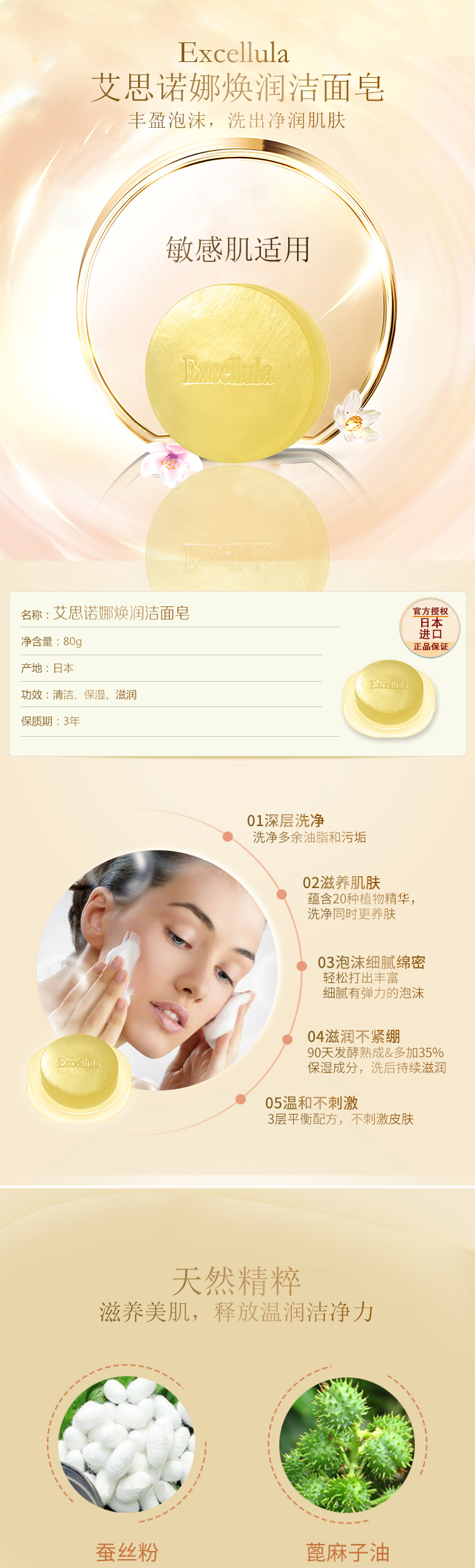 焕润洁面皂_01.jpg