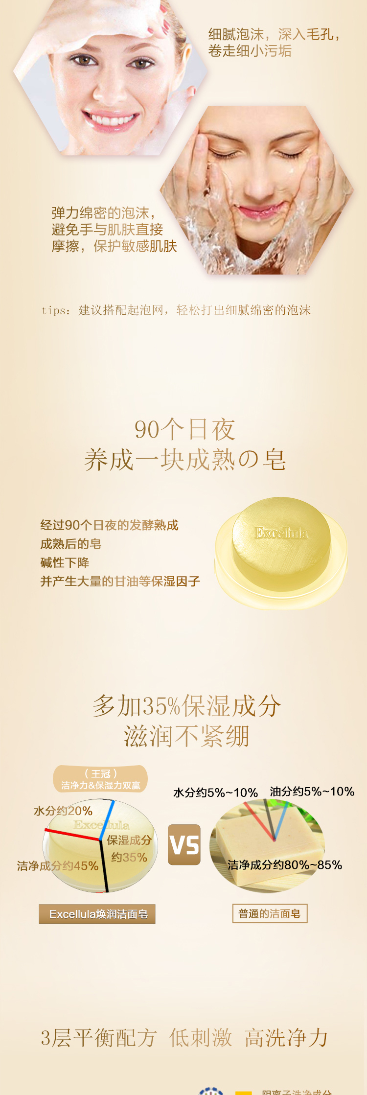 焕润洁面皂_03.jpg