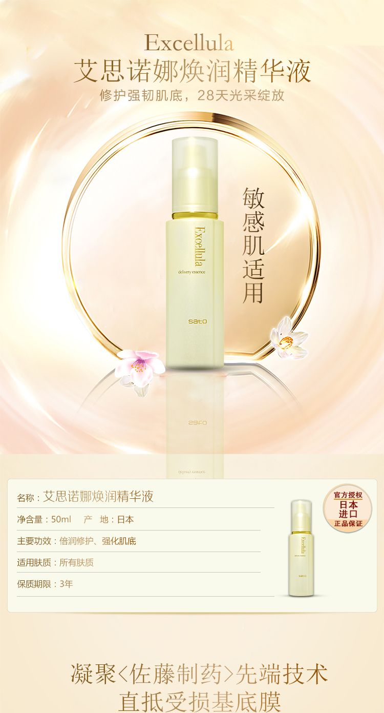 焕润精华液_01.jpg