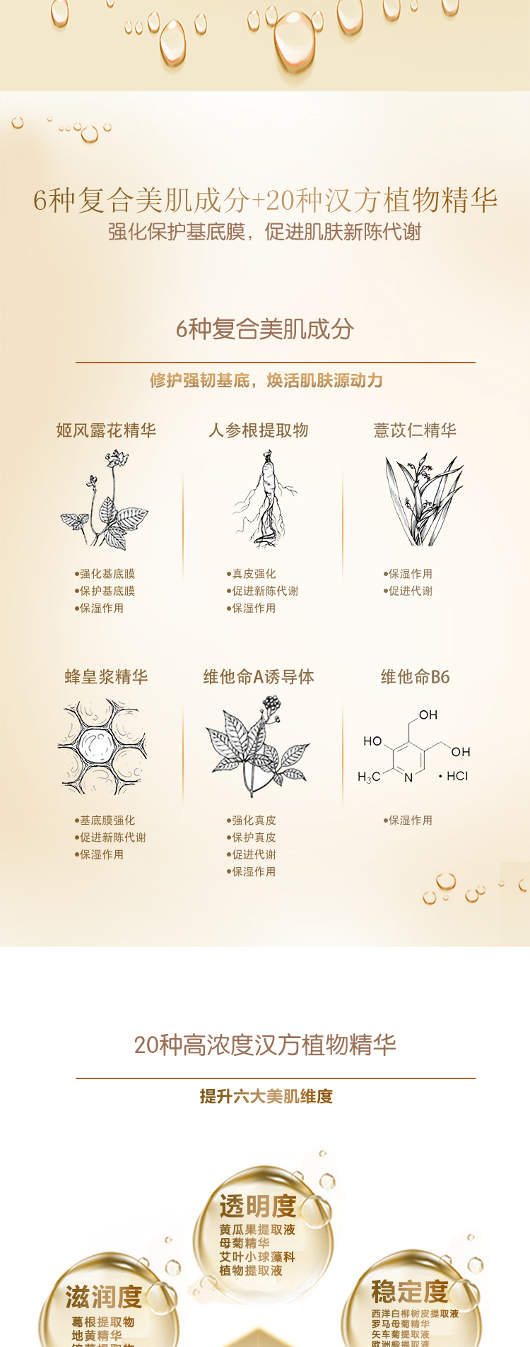 焕润精华液_03.jpg