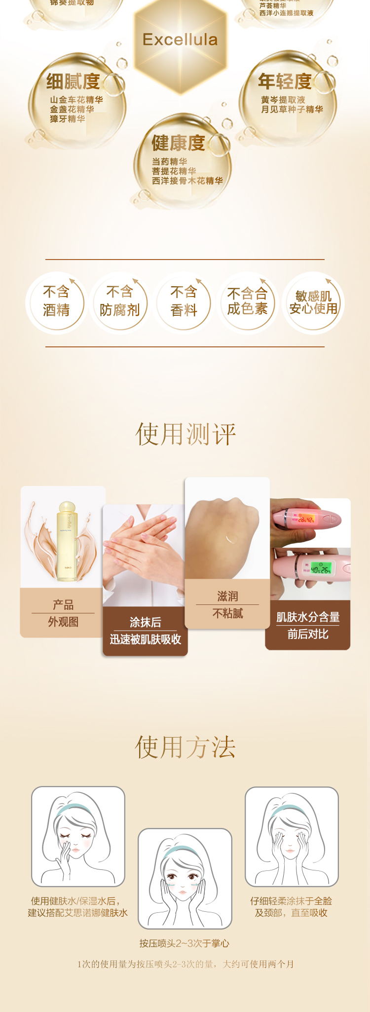 焕润精华液_04.jpg