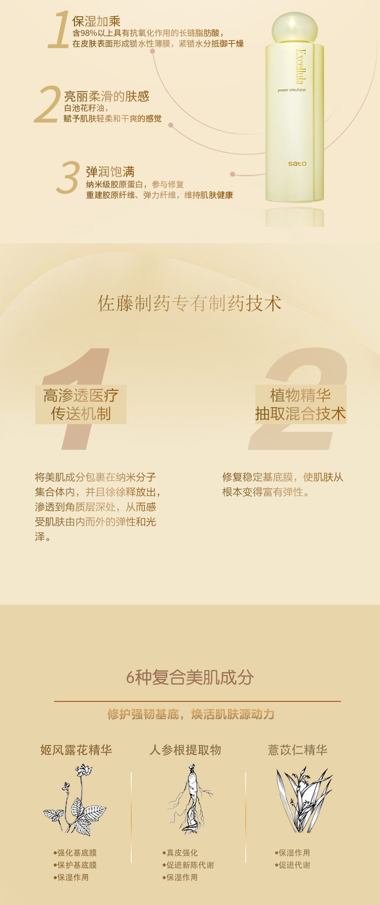焕润乳液_02.jpg