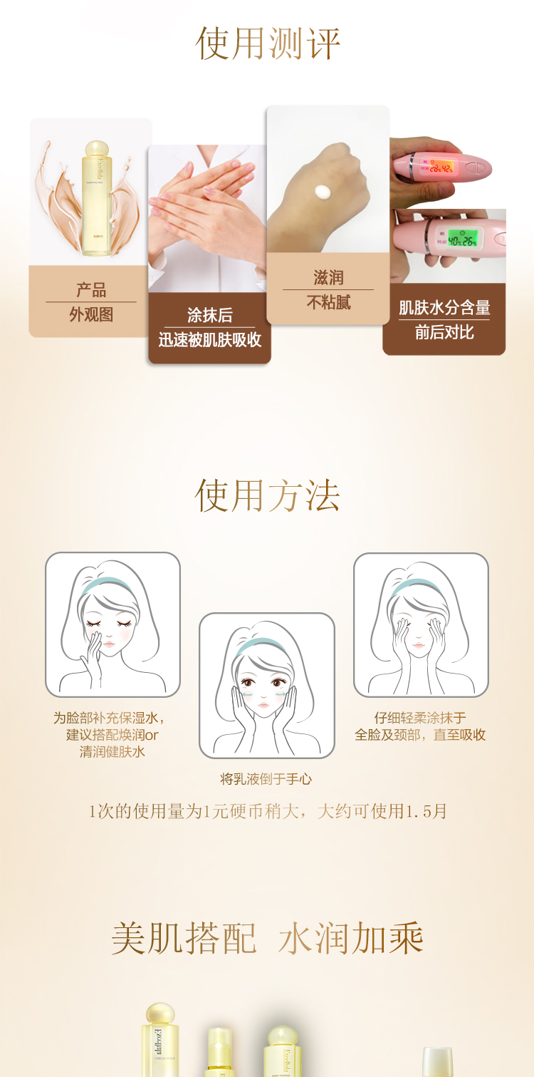 焕润乳液_04.jpg