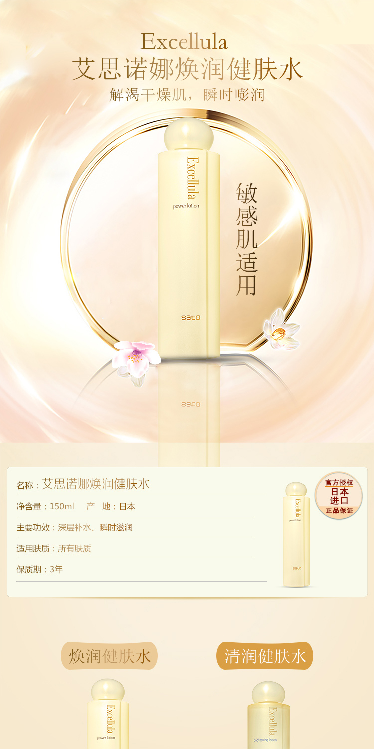 焕润健肤水_01.jpg