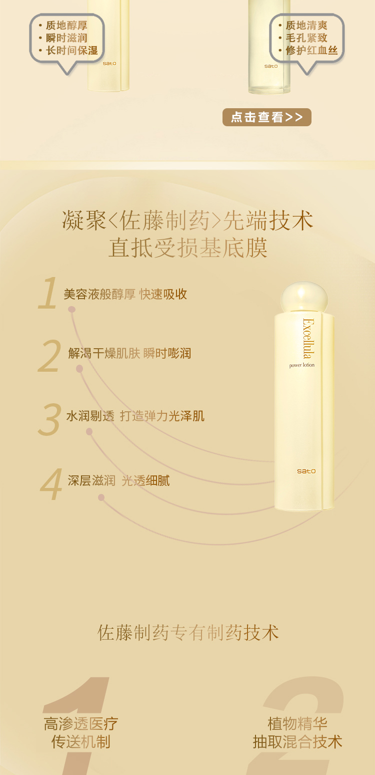 焕润健肤水_02.jpg