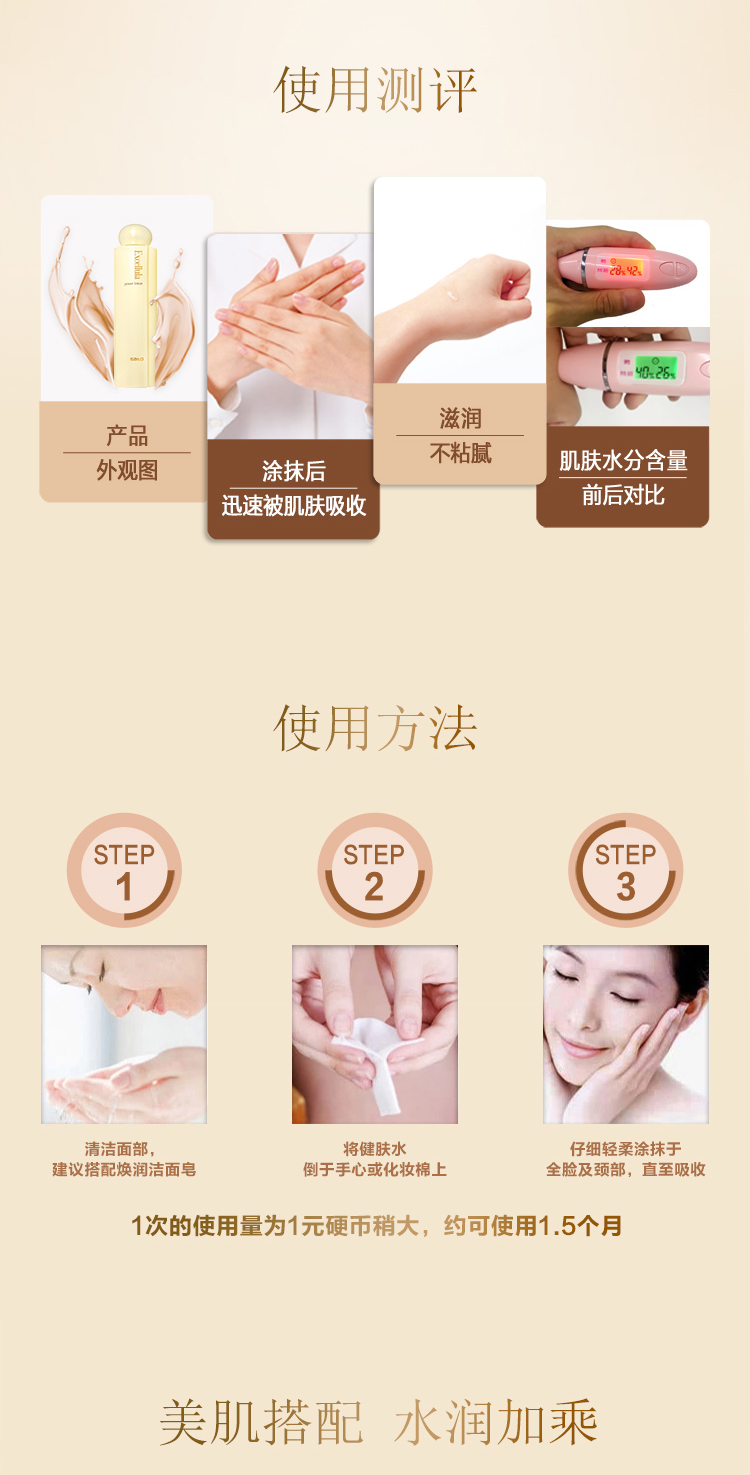 焕润健肤水_05.jpg