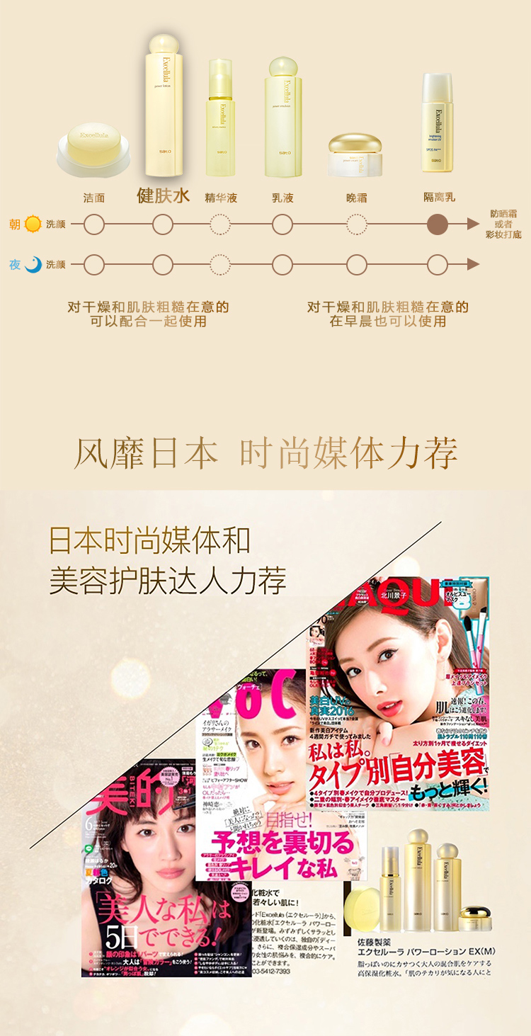 焕润健肤水_06.jpg