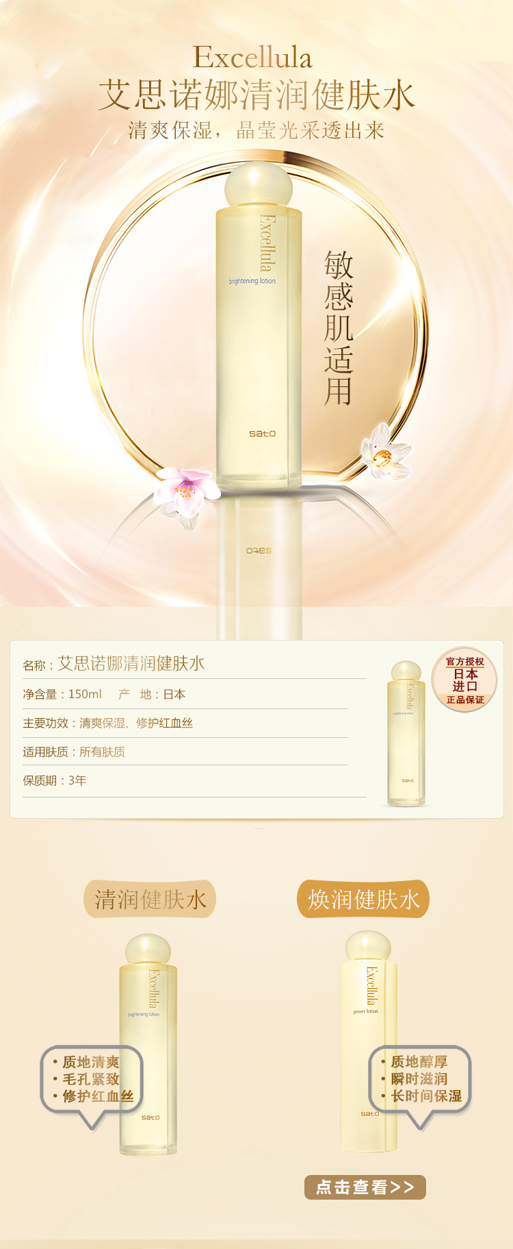 清润健肤水_01.jpg