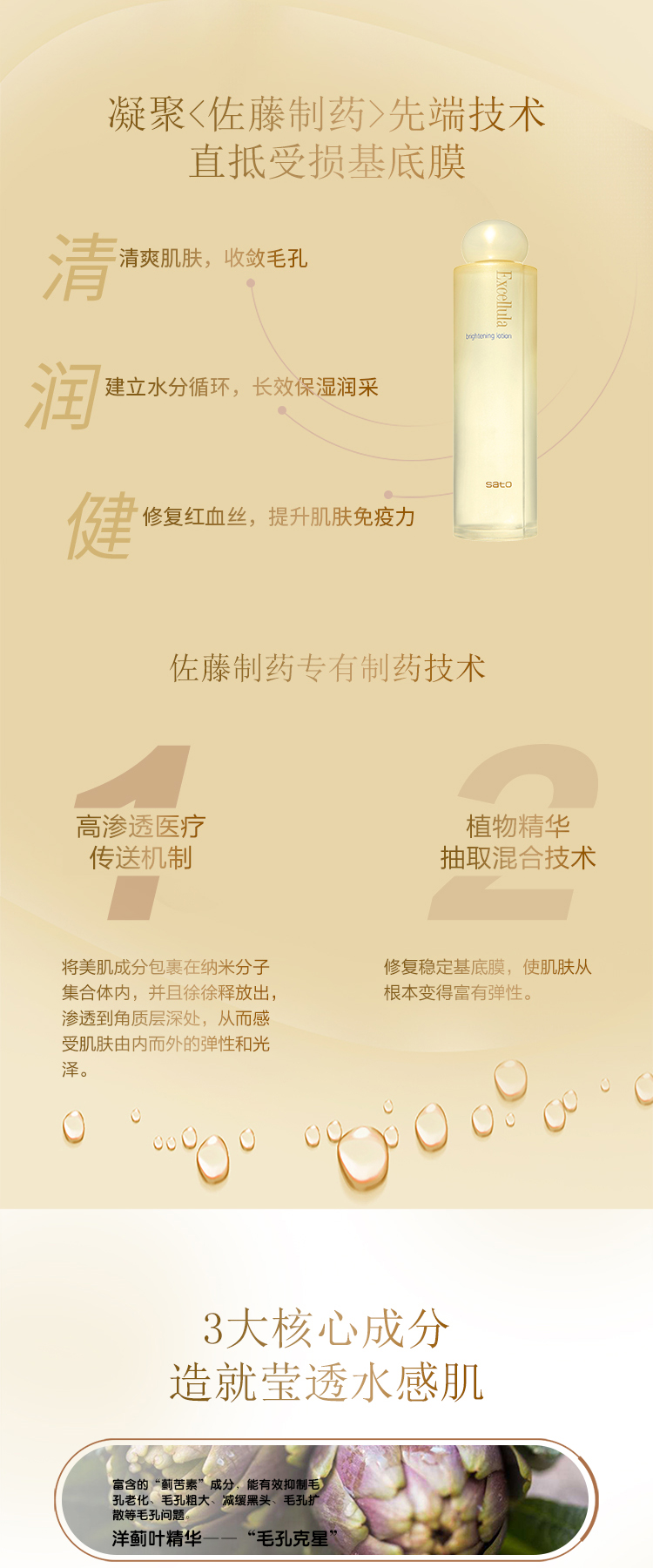 清润健肤水_02.jpg