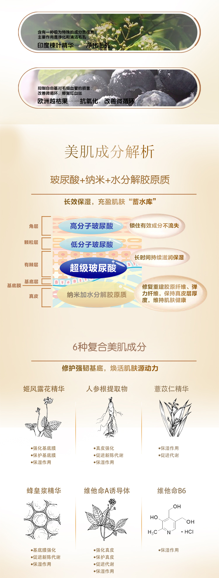 清润健肤水_03.jpg