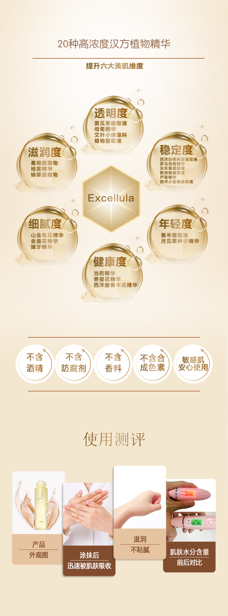 清润健肤水_04.jpg