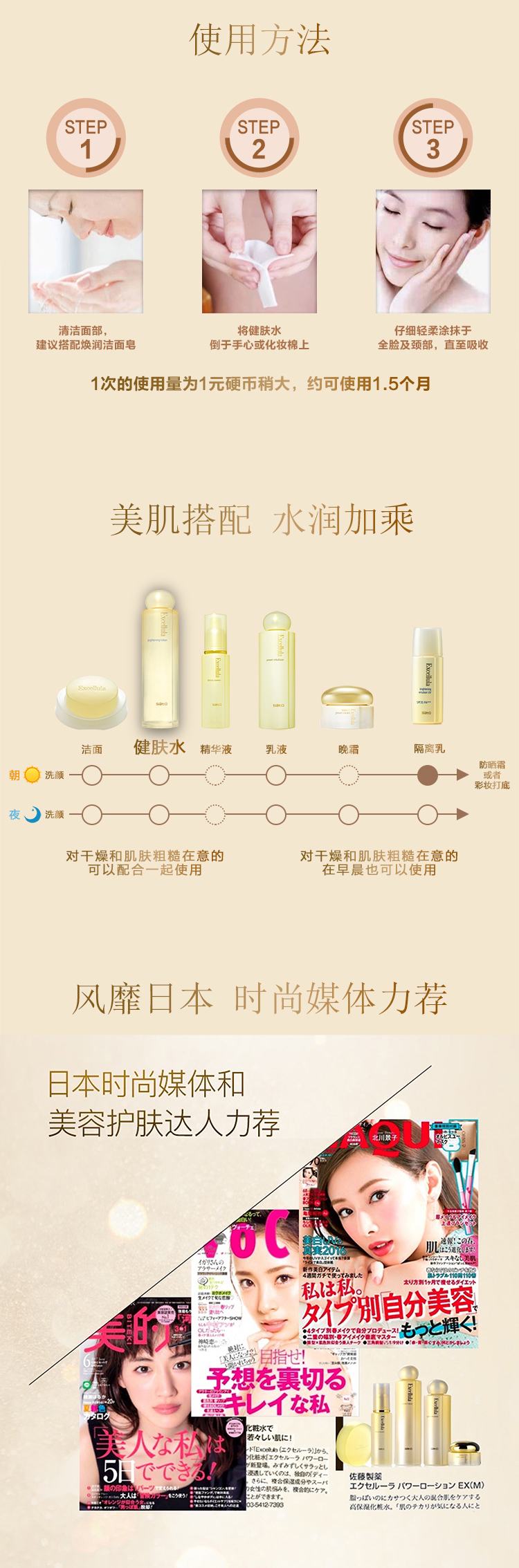 清润健肤水_05.jpg