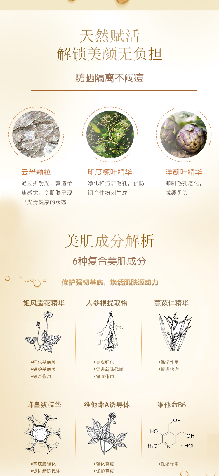 隔离乳_03.jpg
