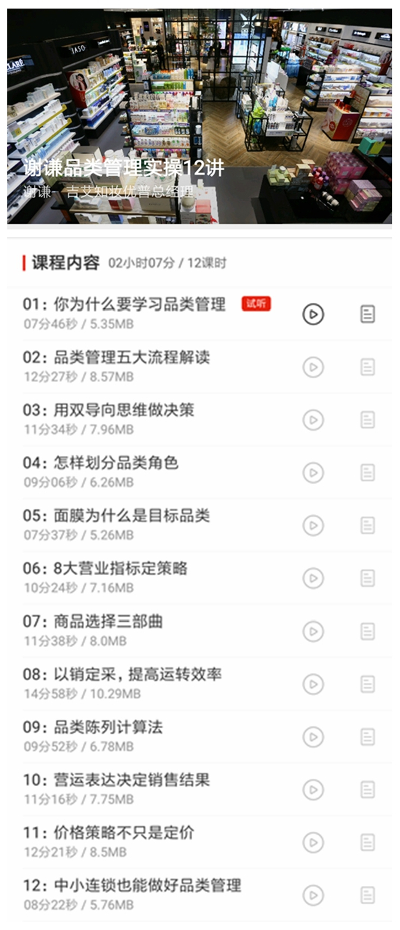1536287337260813.jpg 课程表.jpg