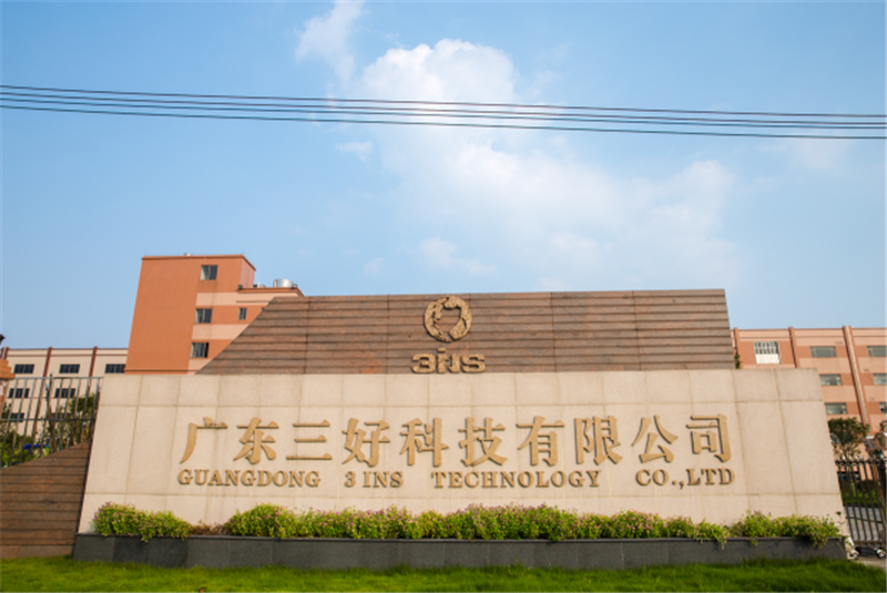 1536026247192336.png 广州三好.png