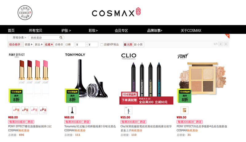 科丝美诗其简单.png