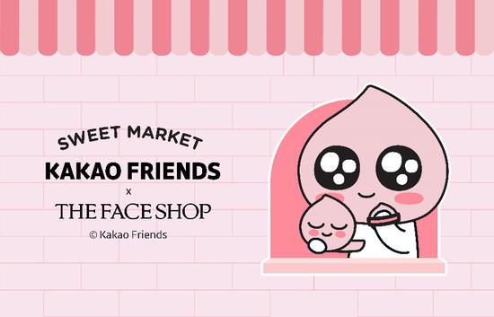 菲诗小铺跨界Kakao Friends 菲诗小铺跨界Kakao Friends