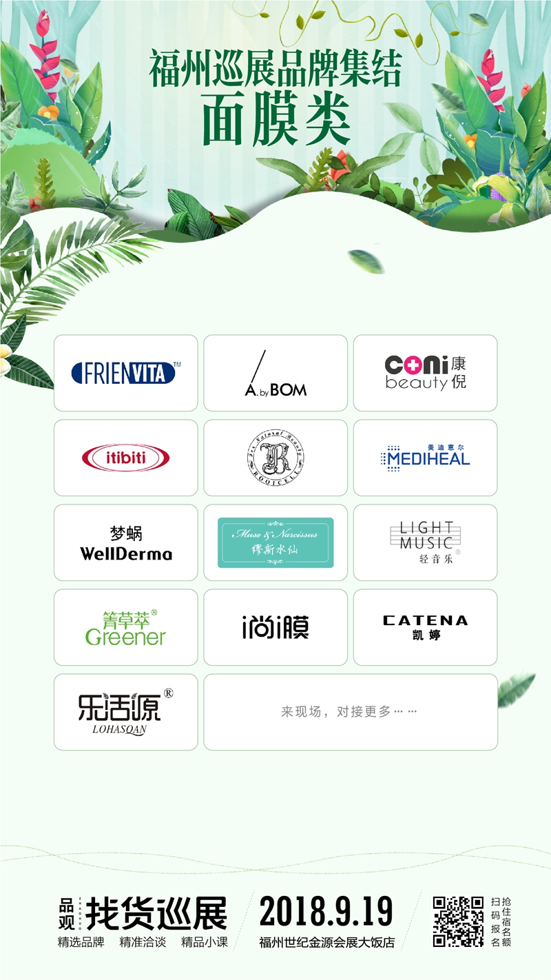 福州找货巡展 福州找货巡展