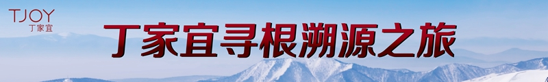 1536551003339775.jpg 寻根溯源横幅-01.jpg
