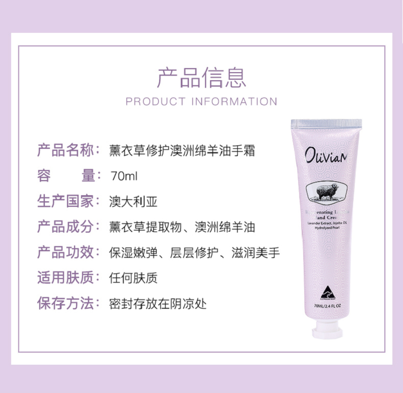 薰衣草护手霜详情(2)_02.jpg