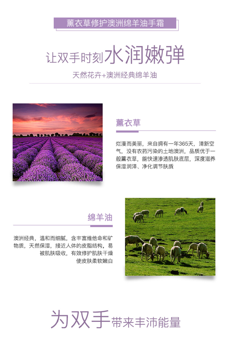 薰衣草护手霜详情(2)_05.jpg