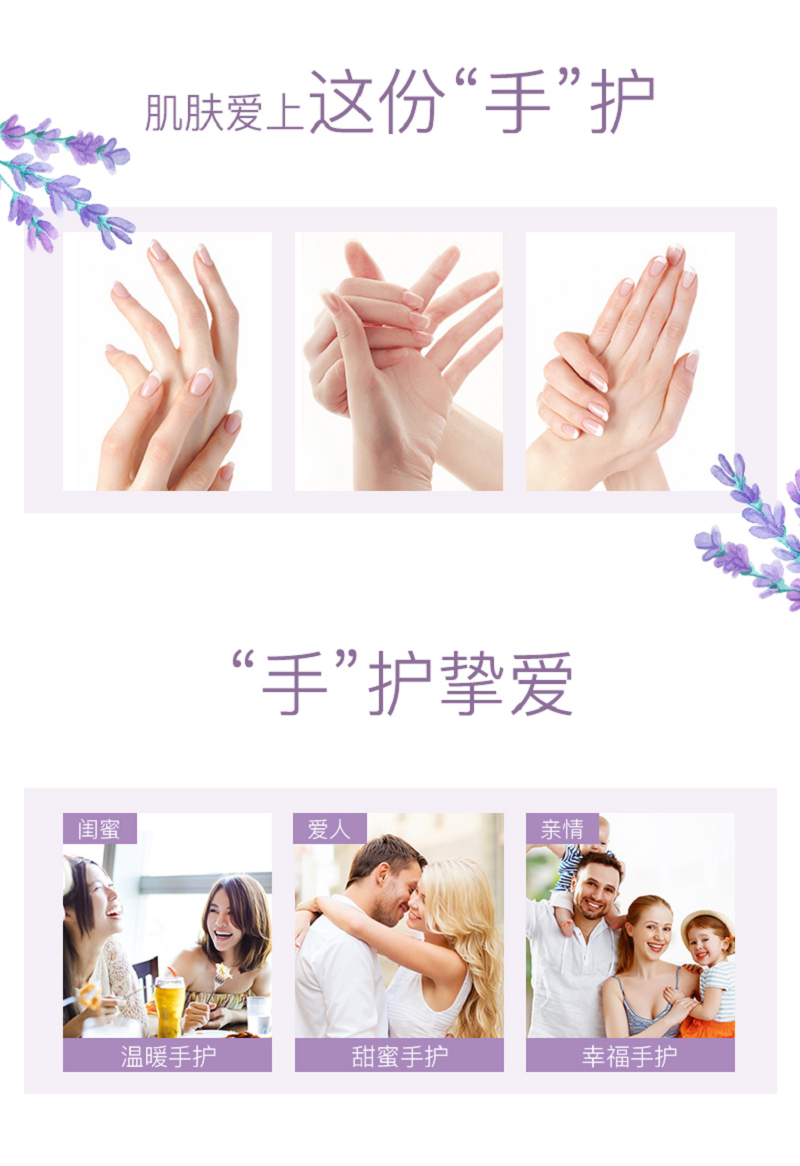 薰衣草护手霜详情(2)_07.jpg