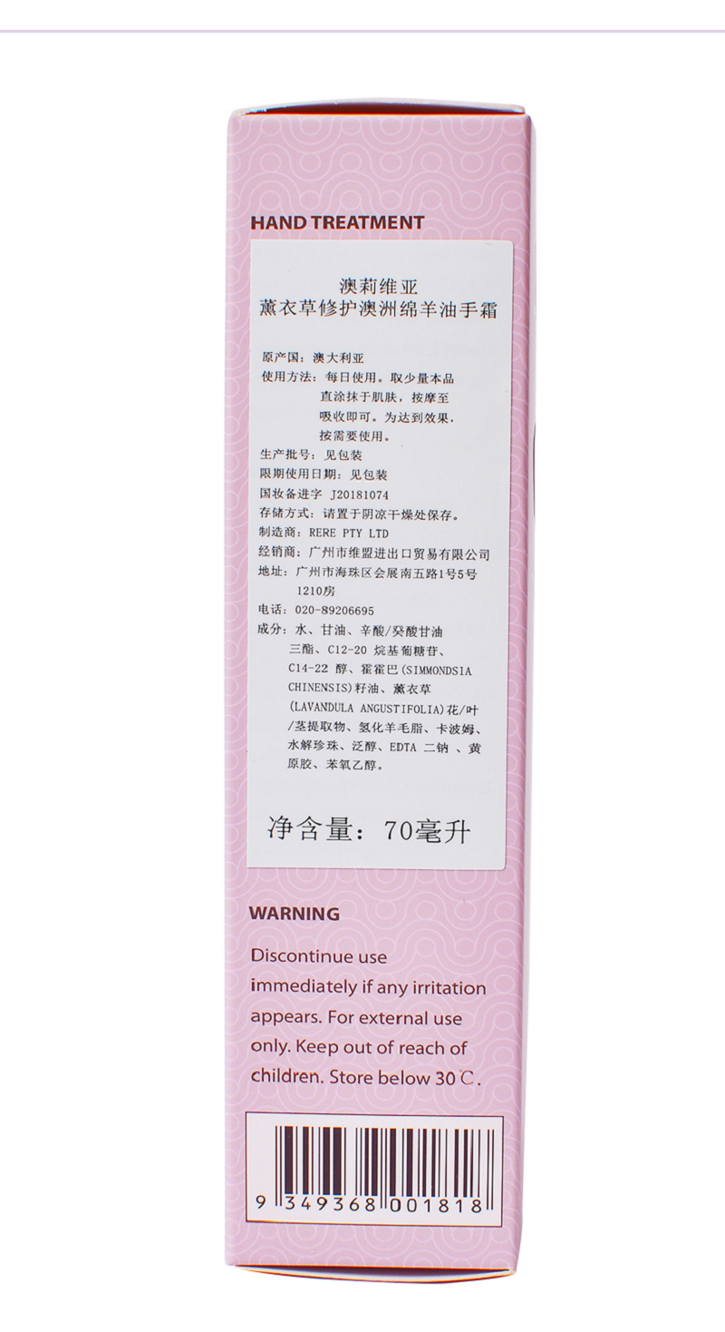 薰衣草护手霜详情(2)_09.jpg