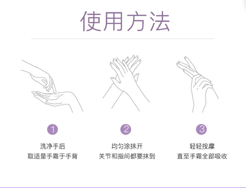 薰衣草护手霜详情(2)_12.jpg