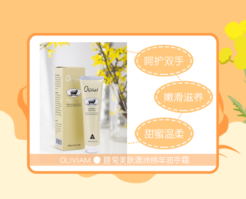 蜡菊手霜790(切图)_02副本.jpg