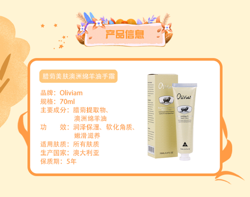蜡菊手霜790(切图)_03副本.jpg