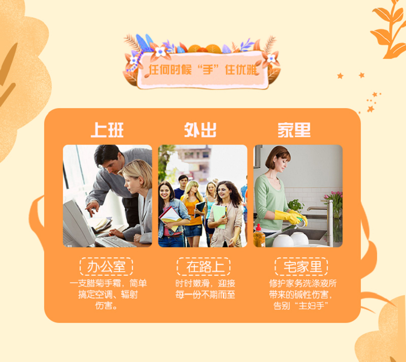 蜡菊手霜790(切图)_07副本.jpg