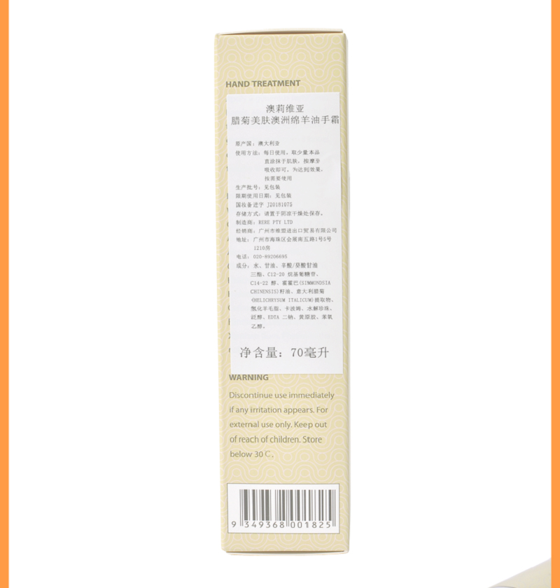 蜡菊手霜790(切图)_11副本.jpg
