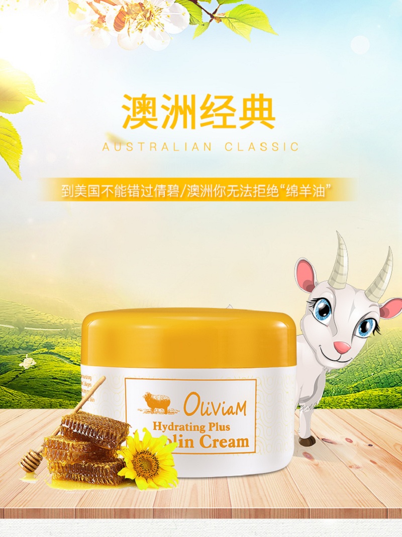 蜂蜜绵羊油_01.jpg