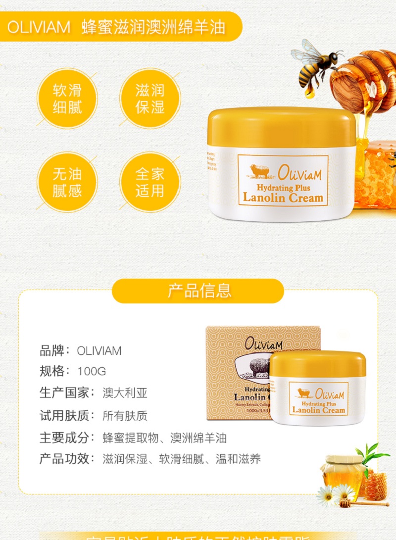 蜂蜜绵羊油_02.jpg