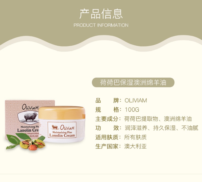 荷荷巴绵羊油_02.jpg