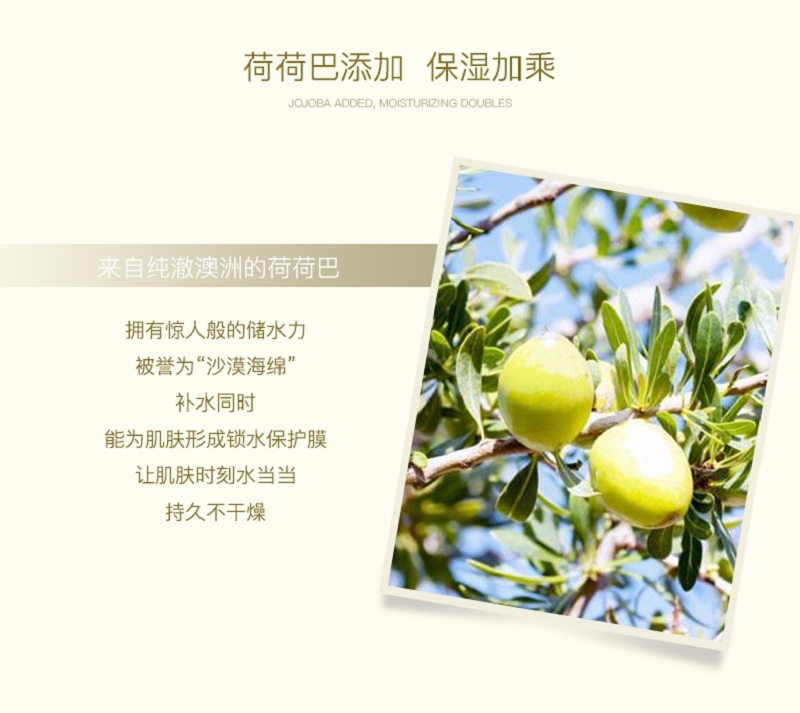 荷荷巴绵羊油_06.jpg