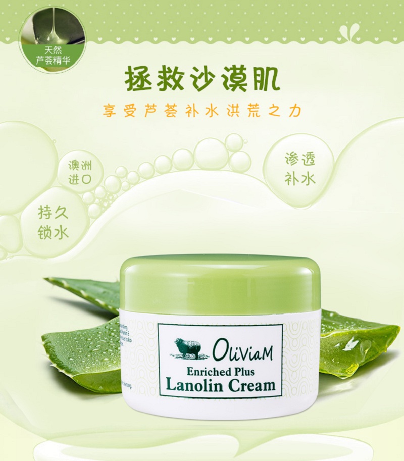 芦荟绵羊油_01.jpg