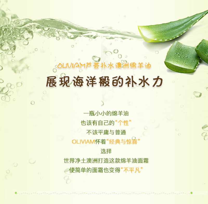 芦荟绵羊油_03.jpg