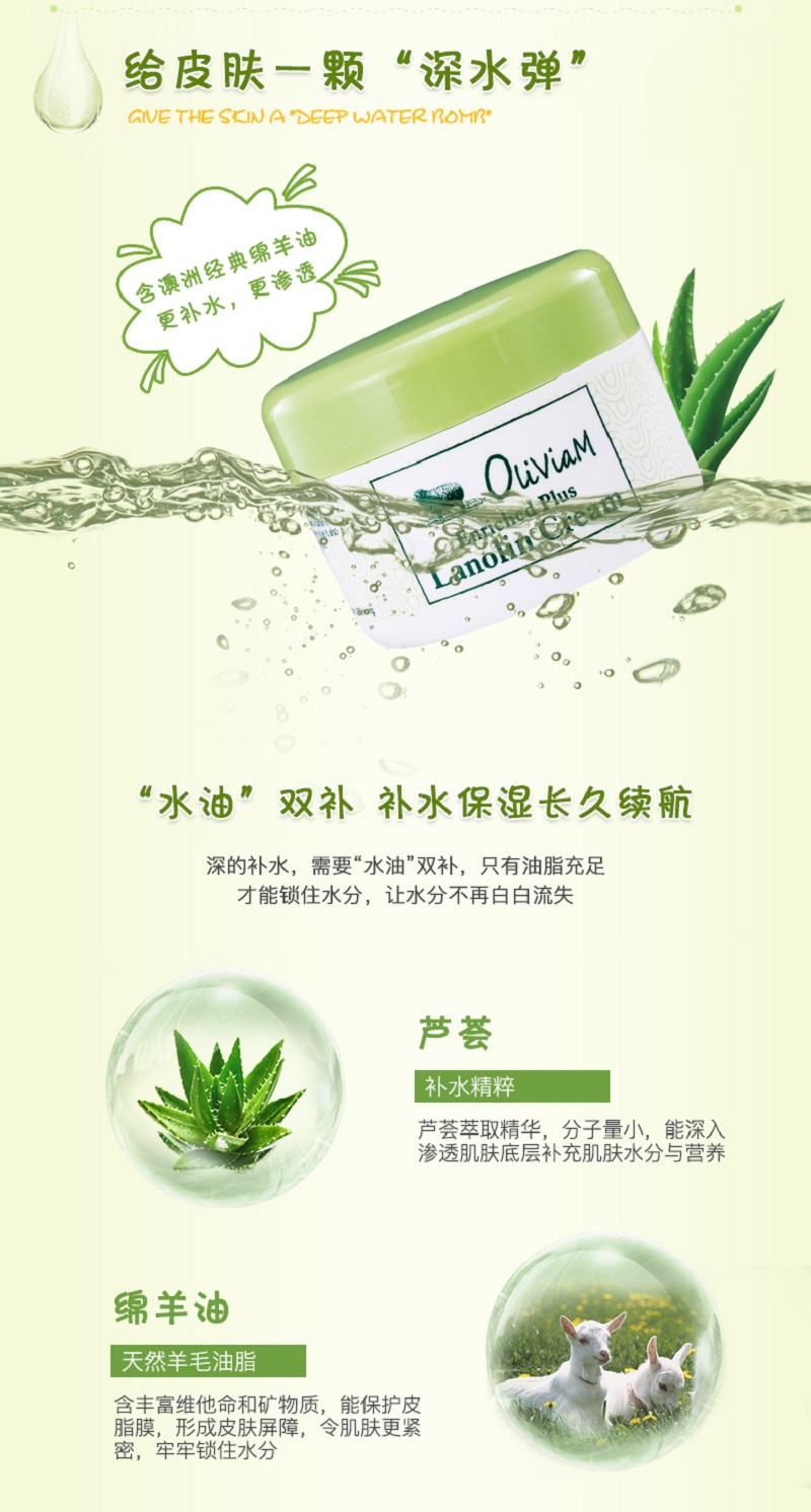 芦荟绵羊油_05.jpg