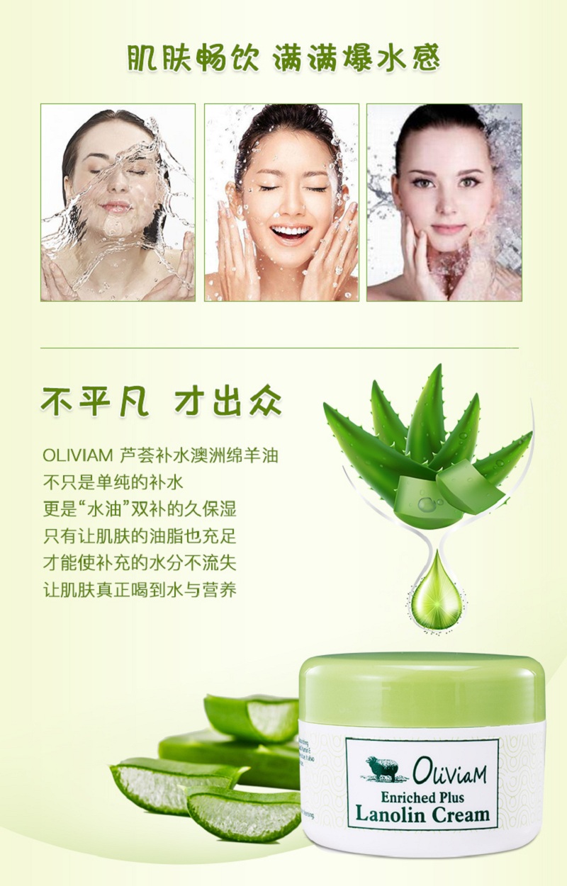 芦荟绵羊油_06.jpg