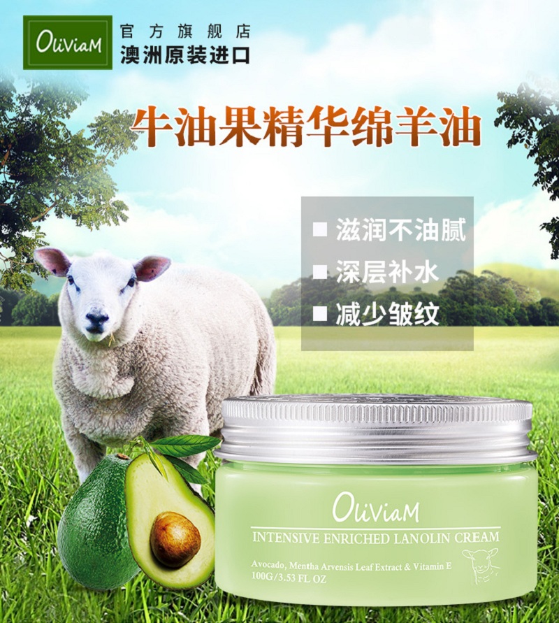 790-牛油果绵羊油_01.jpg