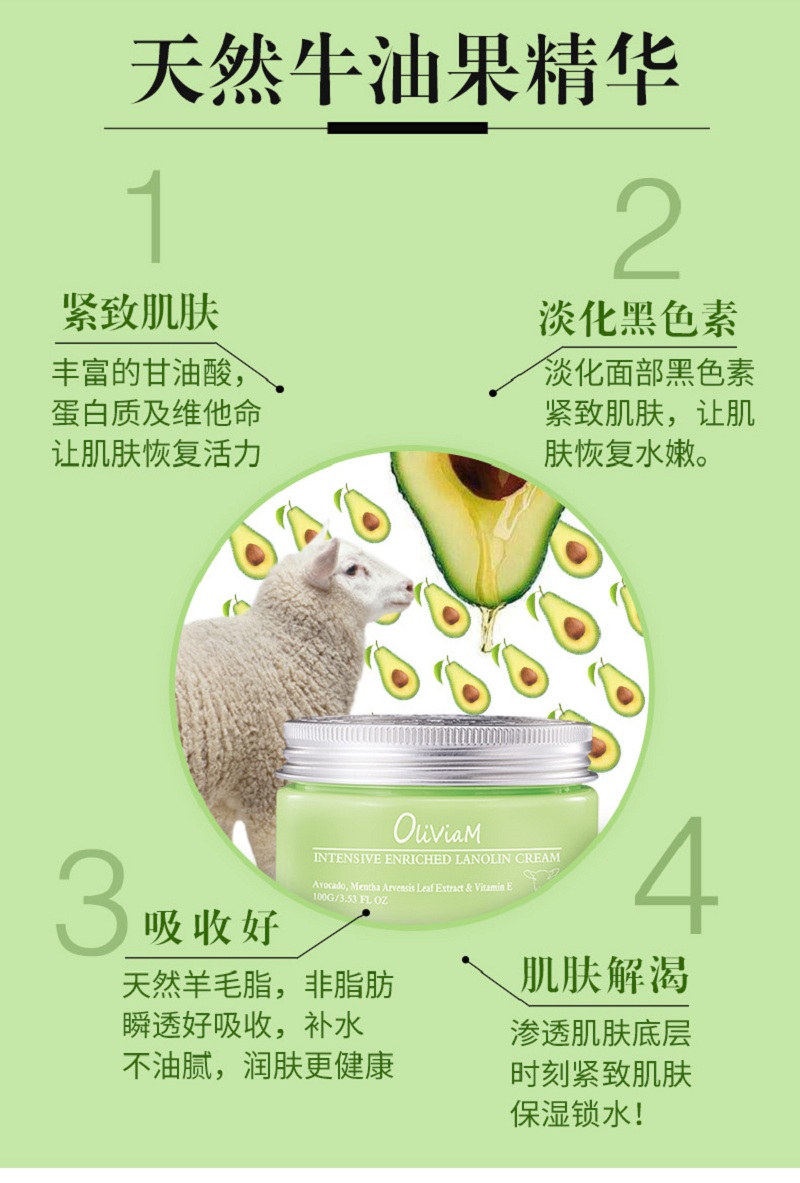 790-牛油果绵羊油_07.jpg