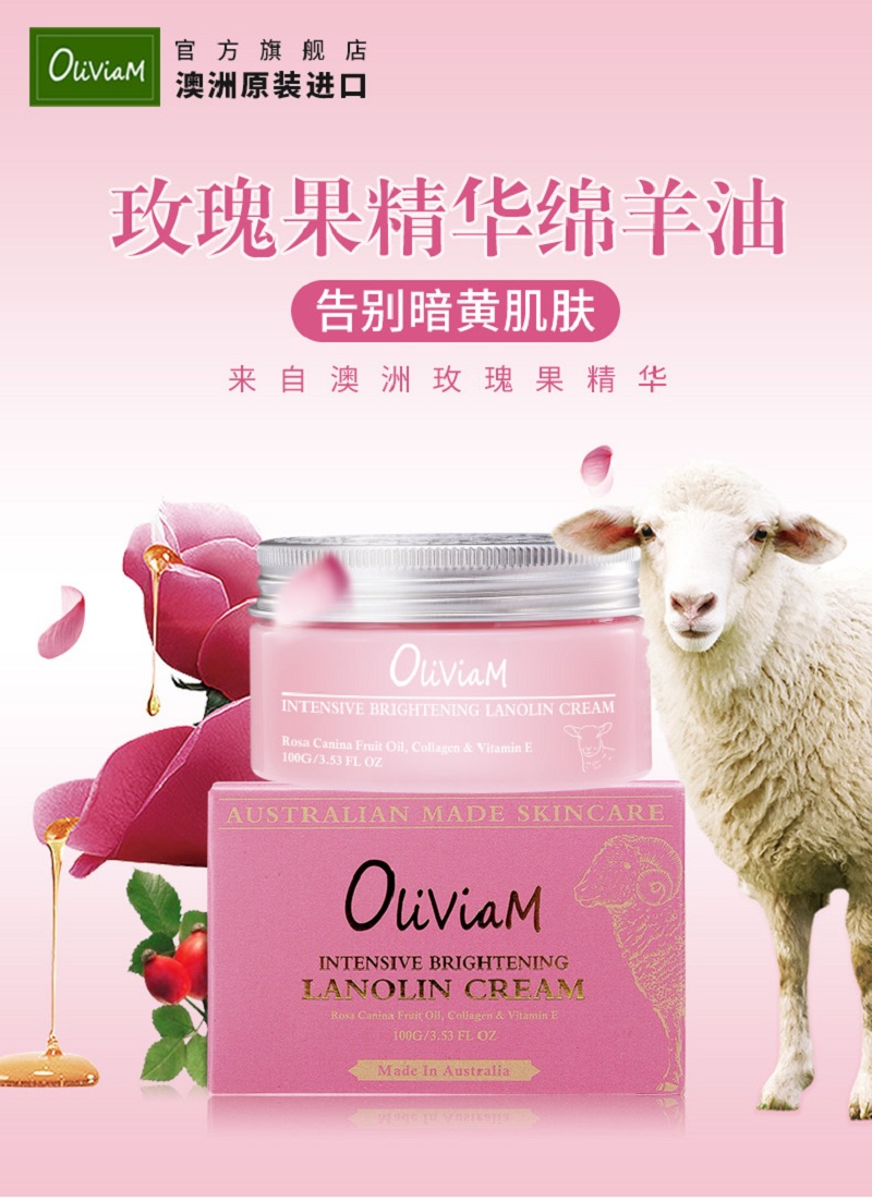 790-玫瑰果绵羊油_01.jpg