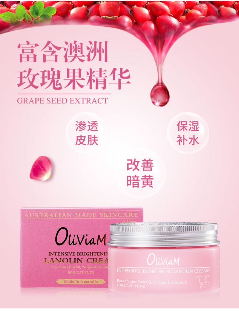 790-玫瑰果绵羊油_05.jpg