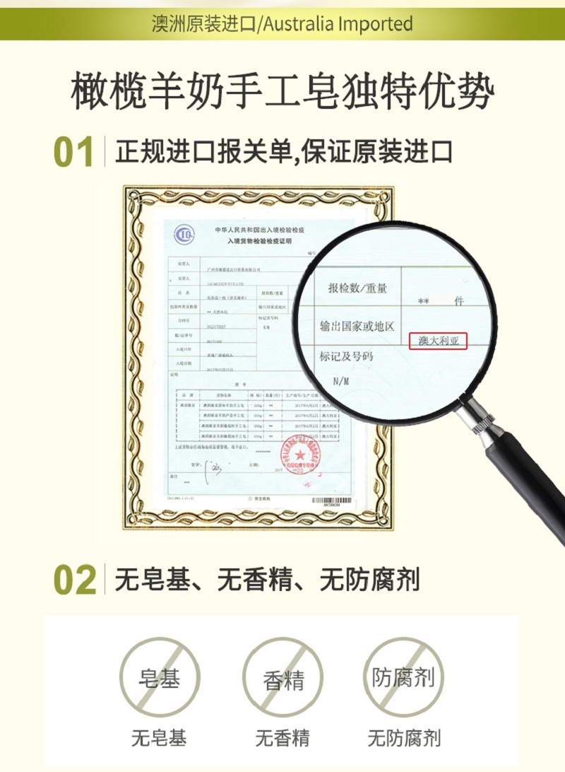 橄榄羊奶详情_03.jpg