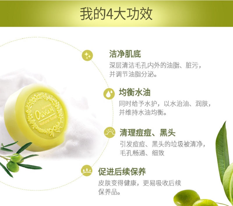 橄榄羊奶详情_05.jpg