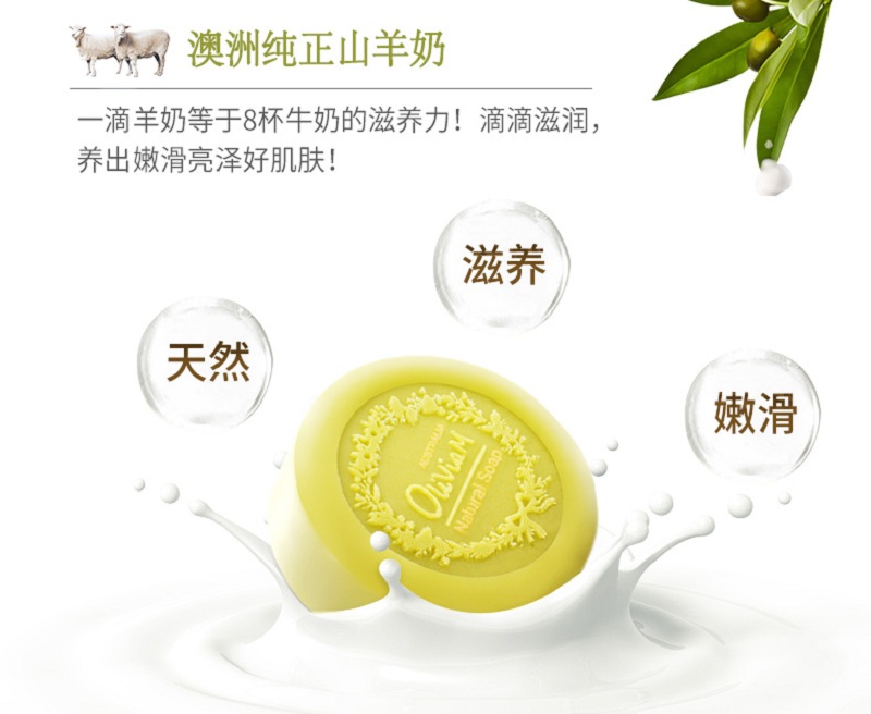 橄榄羊奶详情_07.jpg