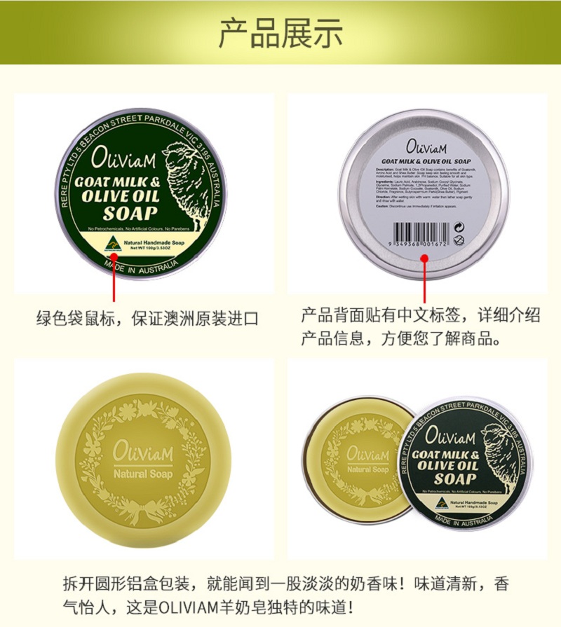 橄榄羊奶详情_09.jpg