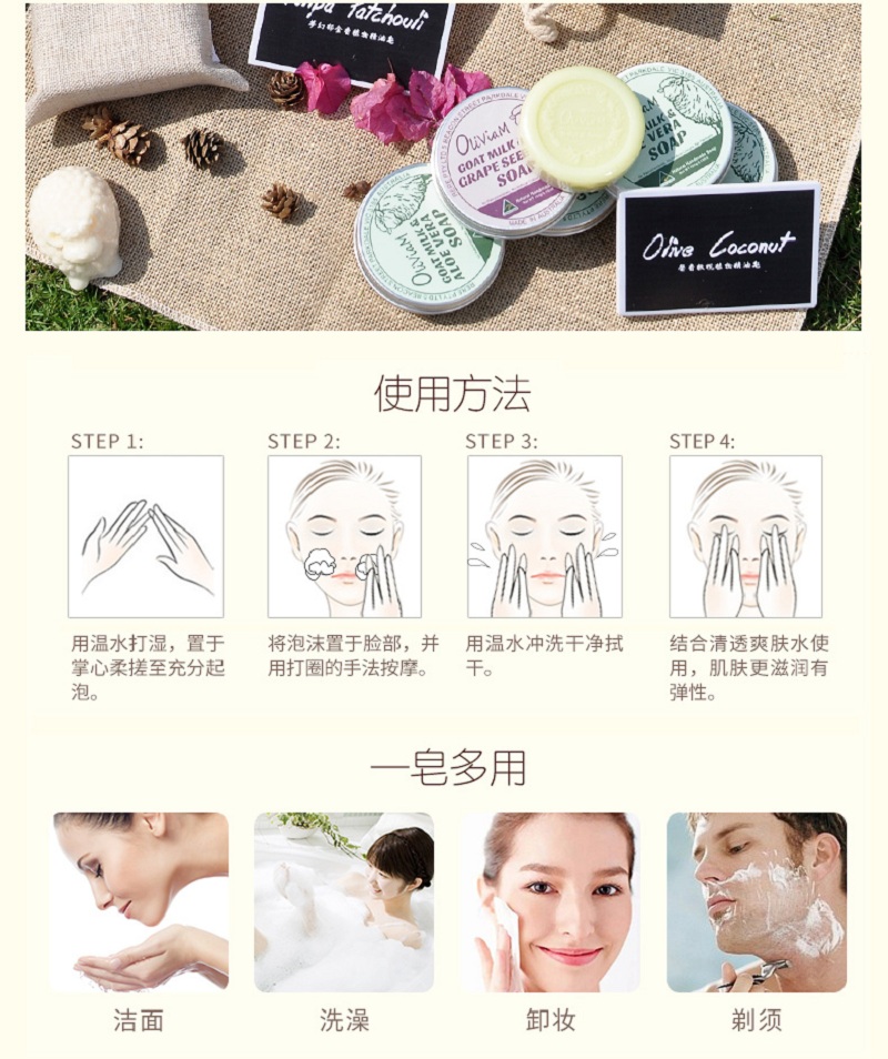 橄榄羊奶详情_10.jpg