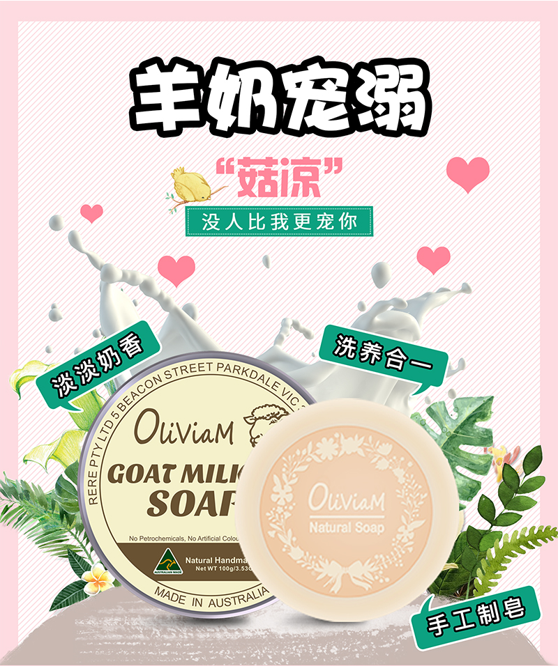 原味羊奶手工皂_01.jpg